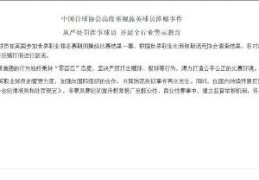 10位涉假案中国球员处罚公布 梁文博李行终身禁赛_台球_竞技风暴